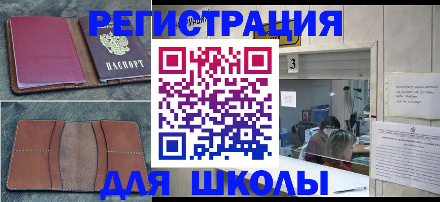 временная регистрация надежно в Егорьевске